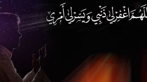 রমজানে অপরাধমুক্ত জীবন গঠনের উপায়