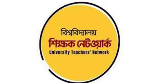 জাবিতে ধর্ষণবিরোধী আন্দোলনকারীদের বহিষ্কারাদেশ বাতিল চায় শিক্ষক নেটওয়ার্ক