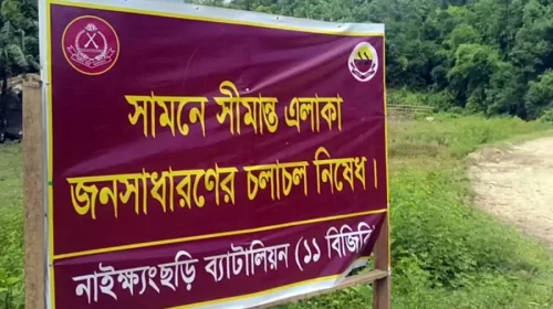 আতঙ্কে এখনো বন্ধ ঘুমধুম সীমান্তের ৭ স্কুল