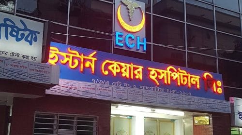অ্যানেস্থিসিয়া দেয়ার পর অপারেশন থিয়েটারে রোগীর মৃত্যুর অভিযোগ