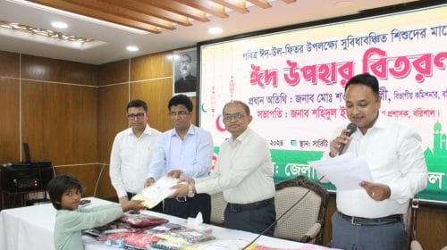 বরিশাল জেলা প্রশাসনের উদ্যোগে সুবিধা বঞ্চিত শিশুদের মাঝে ঈদের নতুন পোশাক বিতরণ।