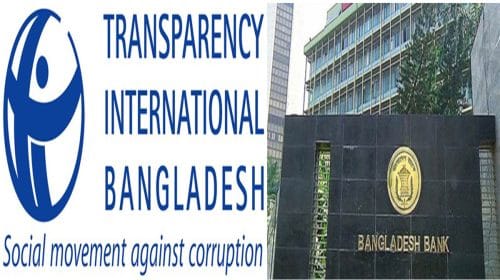 বাংলাদেশ ব্যাংকে সাংবাদিক প্রবেশে কড়াকড়ি প্রত্যাহারের আহ্বান টিআইবির