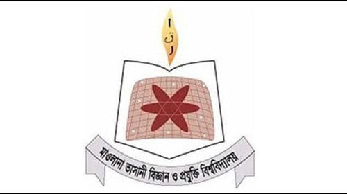 ১৩ জন কর্মকর্তা-কর্মচারী নিয়োগ দেবে মাভাবিপ্রবি