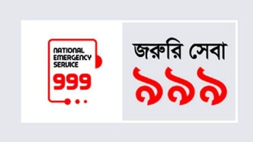 ফের চালু হলো জাতীয় জরুরি সেবা ৯৯৯