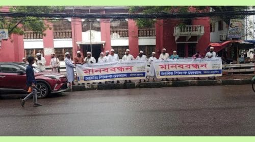 বরিশালে শিক্ষার সুষ্ঠু পরিবেশ ফিরিয়ে আনার দাবিতে মানববন্ধন