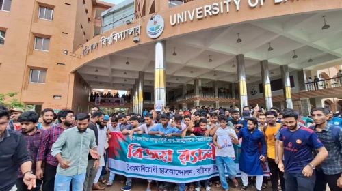 বরিশাল বিশ্ববিদ্যালয়ের উপাচার্য ও প্রক্টরের পদত্যাগ