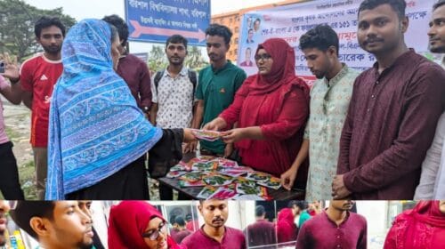 শের-ই বাংলার জন্মবার্ষিকী উপলক্ষে ববি ছাত্রদলের কৃষি উপকরণ ও ৩১ দফা লিফলেট বিতরণ