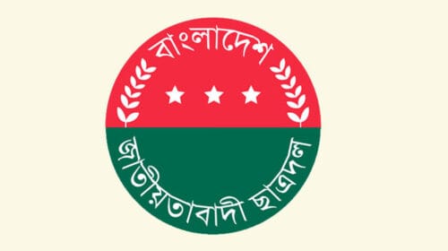 এটি জুলাই-আগস্টের গণ-অভ্যুত্থানের চেতনার পরিপন্থি : ছাত্রদল