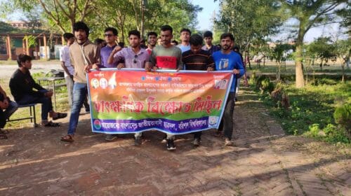 রাজনীতি নিষিদ্ধের পরও ববিতে ছাত্রদলের মিছিল