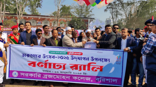 বিএম কলেজে তিন দিনব্যাপী তারুণ্যের উৎসব মেলা শুরু