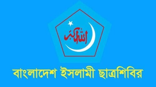 এমসি কলেজের ঘটনায় জড়িত নয় শিবির