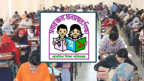 প্রাথমিকে ৬৫৩১ শিক্ষককে ১২ মার্চের মধ্যে যোগদানের নির্দেশ