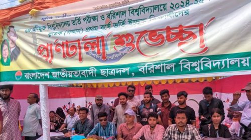 গুচ্ছ বি ইউনিটের পরীক্ষার্থীদের সহায়তায় ববি ছাত্রদল