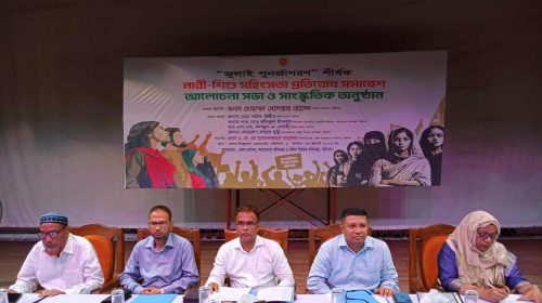 বরিশালে “জুলাই পুনর্জাগরণ” শীর্ষক নারী ও শিশু সহিংসতা প্রতিরোধ সমাবেশ অনুষ্ঠিত