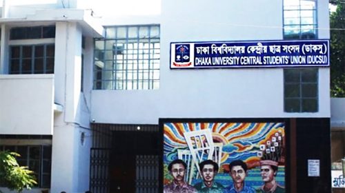 ডাকসু নির্বাচন: শনিবার পর্যন্ত আপিলের সুযোগ