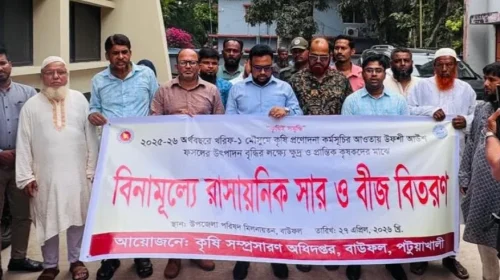 বাউফলে ক্ষুদ্র ও প্রান্তিক কৃষকদের মাঝে বিনামূল্যে সার ও বীজ বিতরণ