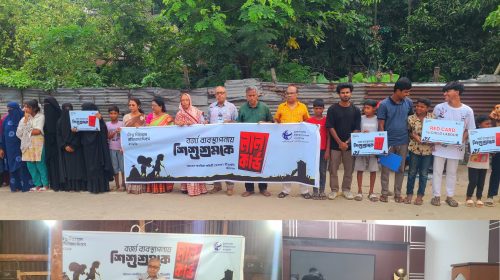 বর্জ্য ব্যবস্থাপনায় শিশুশ্রমকে লাল কার্ড: বরিশালে সনাক-টিআইবির মানববন্ধন ও স্মারকলিপি প্রদান
