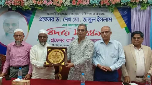 স্মৃতিচারণে বিএম কলেজ অধ্যক্ষ ড. তাজুল ইসলামের বিদায় সংবর্ধনা