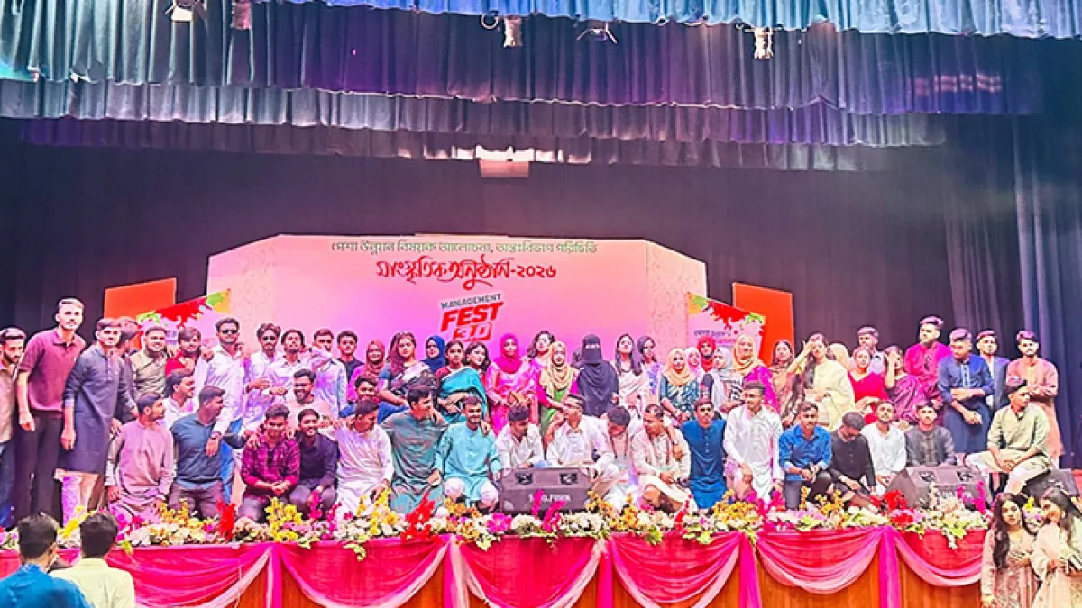বিএম কলেজে ‘ম্যানেজমেন্ট ফেস্ট ৩.০’ অনুষ্ঠিত