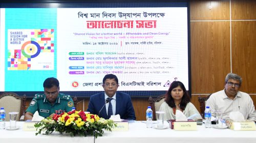 যথাযথ মর্যাদার সাথে বরিশালে বিশ্ব মান দিবস উদযাপিত