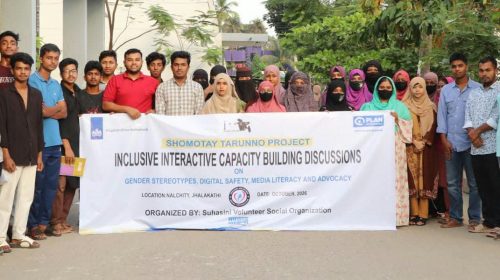 প্রচলিত সামাজিক ভুল ধারণা ভাঙতে নলছিটিতে তরুণদের প্রশিক্ষণ