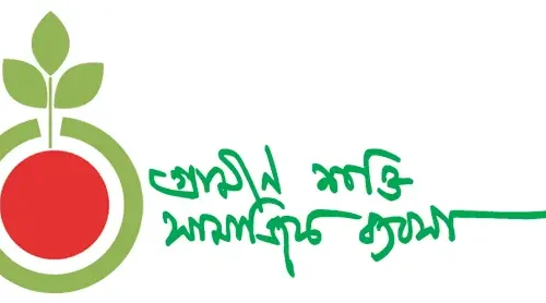 গ্রামীণ শক্তিতে ৫০ জন নিয়োগ, বেতন ৩৬ হাজার ৩০০ টাকা