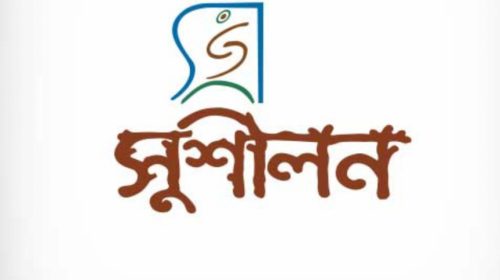 বরগুনার আমতলীতে সুশীলনে কমিউনিটি মোবিলাইজার নিয়োগ, বেতন ২৫ হাজার